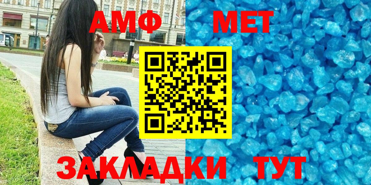 Кстово  АМФ VHQ  Амфетамин  Вход с VPN 