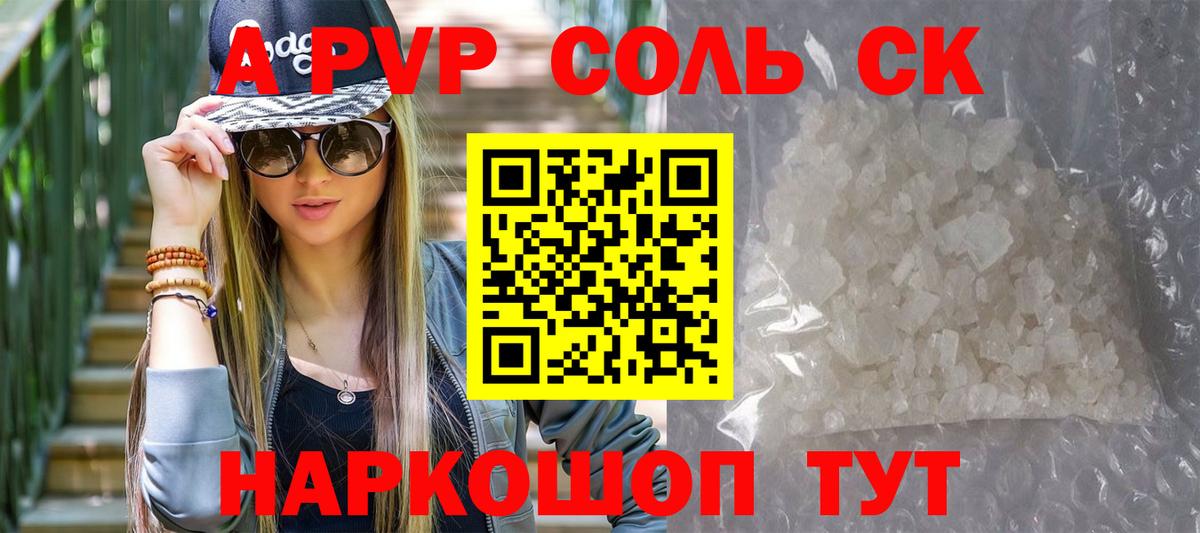 Кстово  А ПВП кристаллы  APVP Соль  A-PVP крисы CK  Вход с VPN 