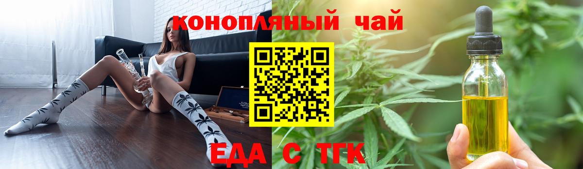 Печенье с ТГК марихуана  Вход с VPN  Кстово 