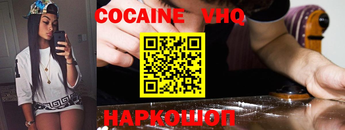 Кстово  Cocaine Боливия  купить наркоту  Cocaine Fish Scale  Вход с VPN 