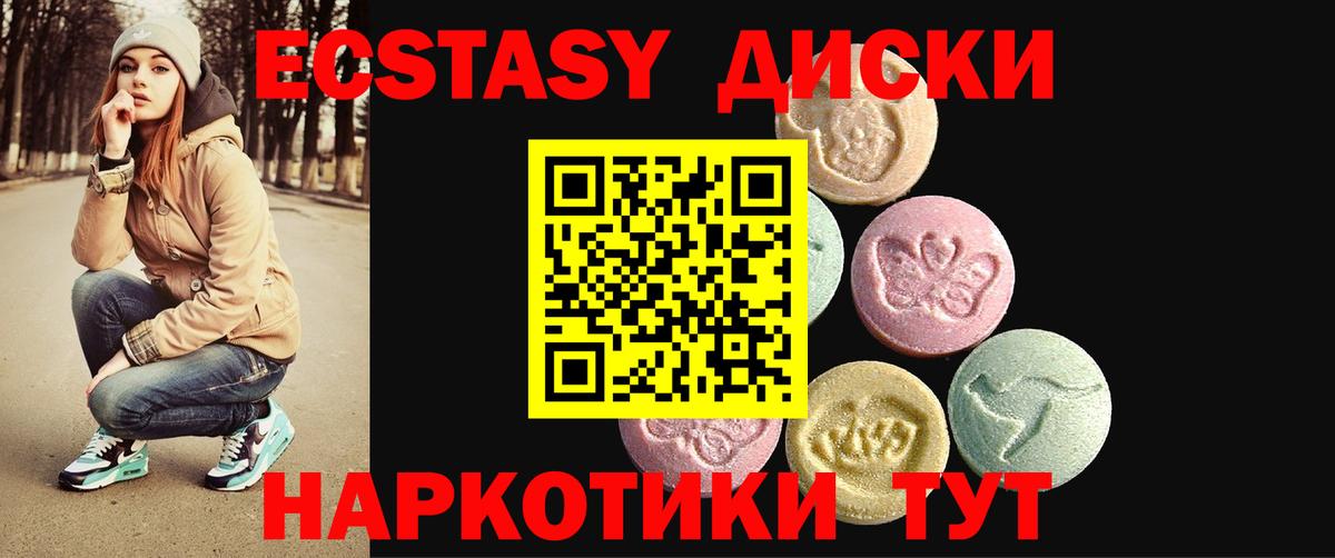 Ecstasy DUBAI  Вход с VPN  Кстово  Экстази  ЭКСТАЗИ 250 мг 