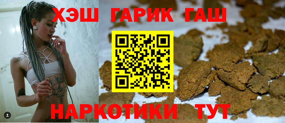 ГАШИШ хэш Кстово