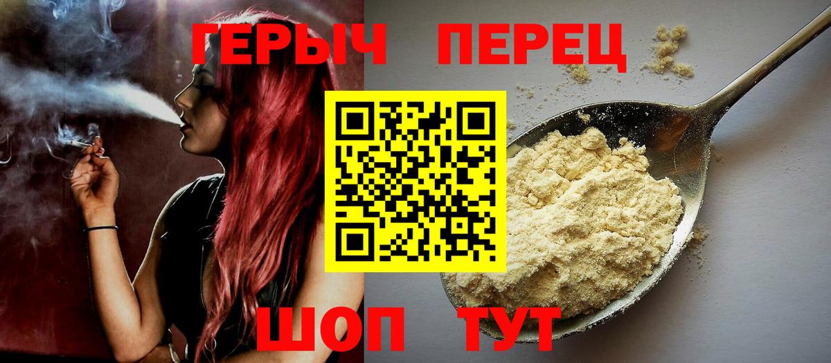 ГЕРОИН афганец Кстово