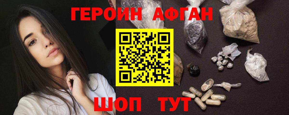 Героин  Вход с VPN  Кстово  Героин гречка 