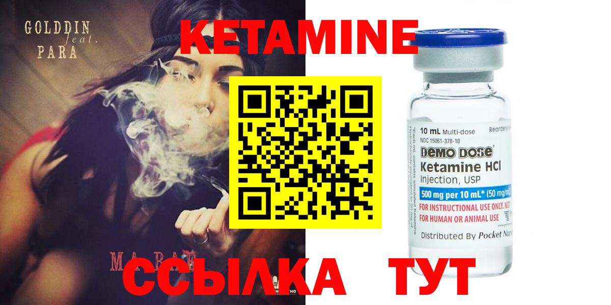 Кстово  КЕТАМИН VHQ  Вход с VPN 