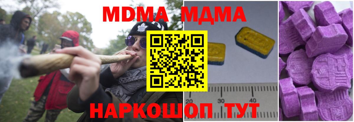 MDMA VHQ  MDMA  Кстово  Вход с VPN 