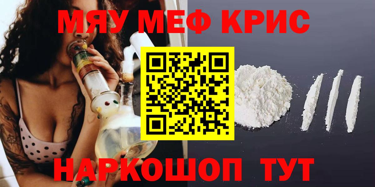 МЕФ  МЯУ-МЯУ  Кстово  Вход с VPN  МЕФ mephedrone 