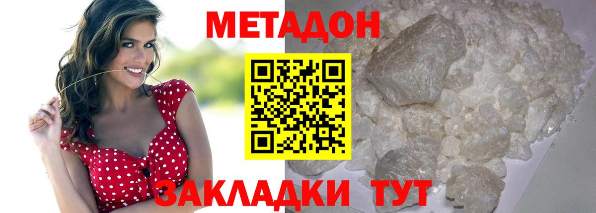 Кстово  МЕТАДОН мёд  Вход с VPN  нарко площадка телеграм  Метадон methadone 