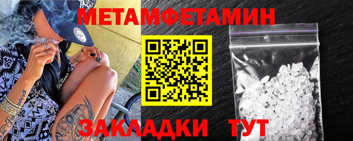 МЕТАМФЕТАМИН кристалл  Вход с VPN  Кстово 