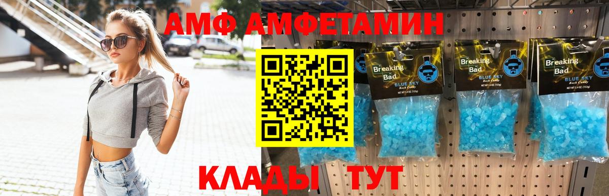 МЕТАМФЕТАМИН мет Кстово