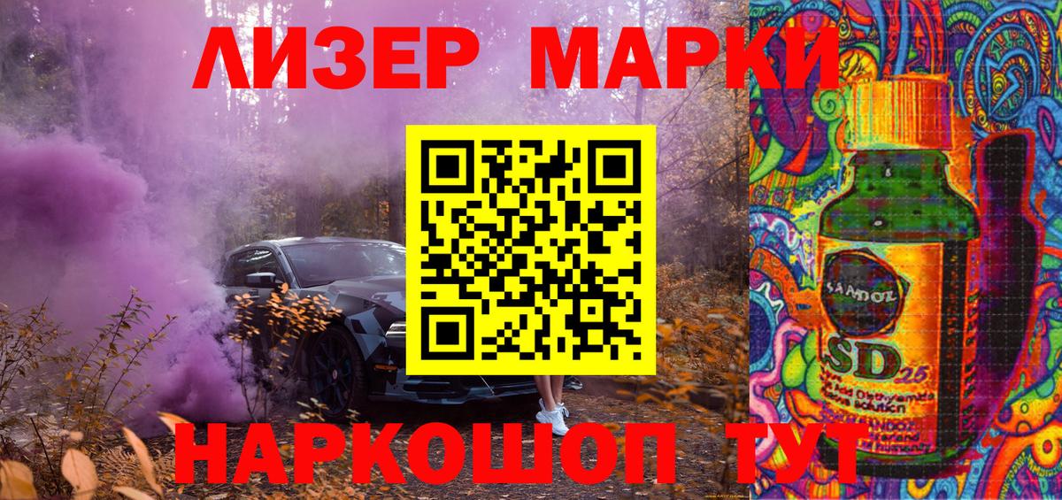 Марки 25I-NBOMe 1,5мг Кстово