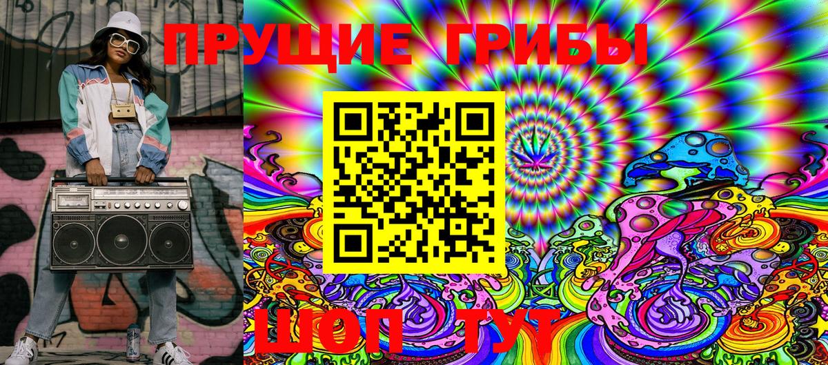 Галлюциногенные грибы MAGIC MUSHROOMS Кстово